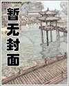 开局我被六胞胎包围了