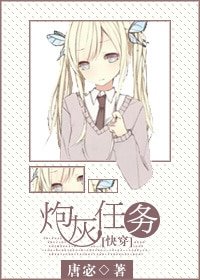 [快穿]炮灰任務