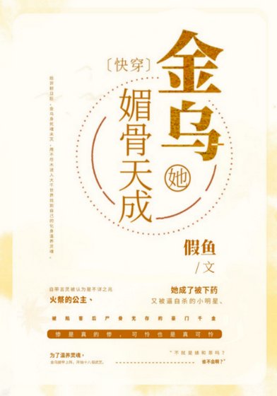金烏的自我修養