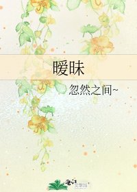暧昧